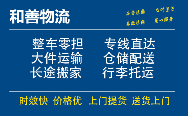 番禺到姚安物流专线-番禺到姚安货运公司