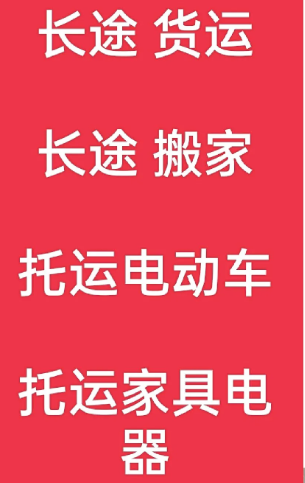 湖州到姚安搬家公司-湖州到姚安长途搬家公司