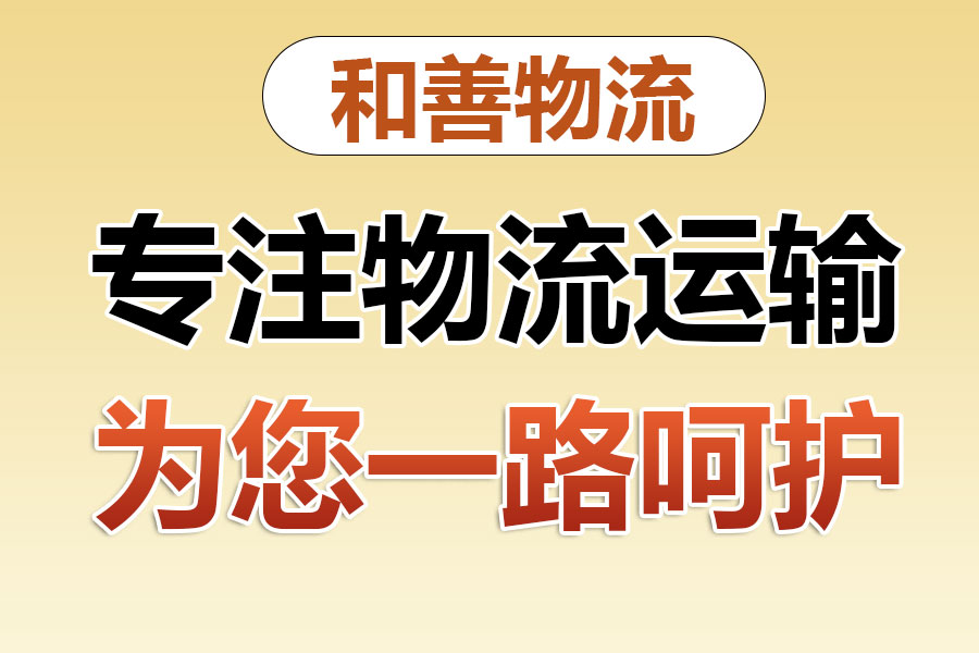 姚安物流专线价格,盛泽到姚安物流公司